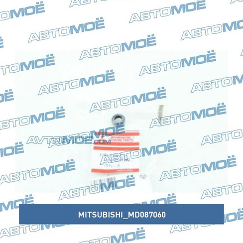 Кольцо уплотнительное топливной форсунки нижнее MD087060 Mitsubishi