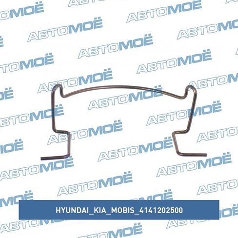 Пружинка возвратная вилки сцепления 4141202500 Hyundai/Kia/Mobis