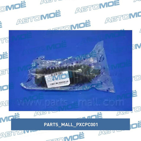 Пыльник рулевой рейки PXCPC001 Parts Mall