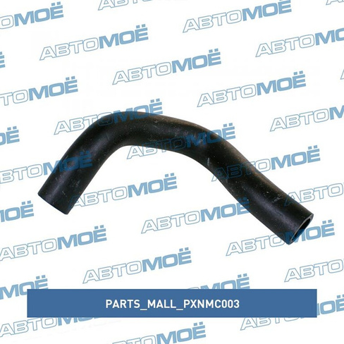 Патрубок вентиляции картера PXNMC003 Parts Mall для DAEWOO