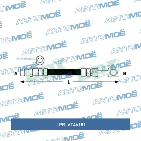 Шланг тормозной передний 6T46181 LPR для DAEWOO