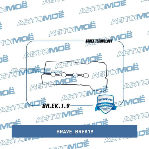 Прокладка клапанной крышки BREK19 Brave для DAEWOO