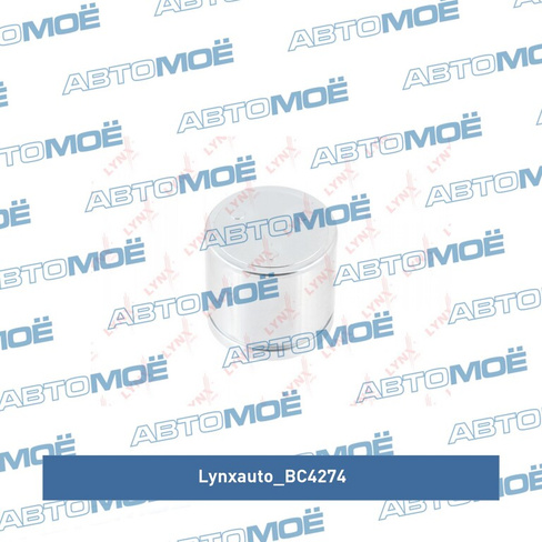 Поршень суппорта переднего BC4274 LYNXauto для DAEWOO