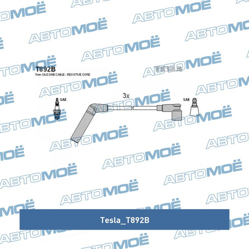 Провода высоковольтные T892B Tesla для DAEWOO