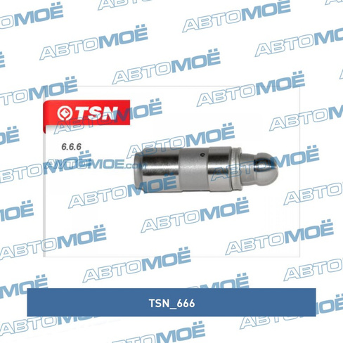 Гидрокомпенсатор 666 TSN для DAEWOO