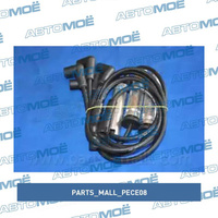 Провода в/в SOHC PECE08 Parts Mall для DAEWOO