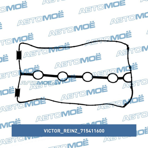 Прокладка клапанной крышки 715411600 Victor Reinz для DAEWOO