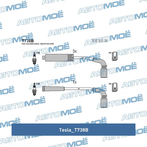 Провода высоковольтные T738B Tesla для DAEWOO