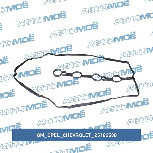 Прокладка клапанной крышки 25182508 GM/Opel/Chevrolet для DAEWOO