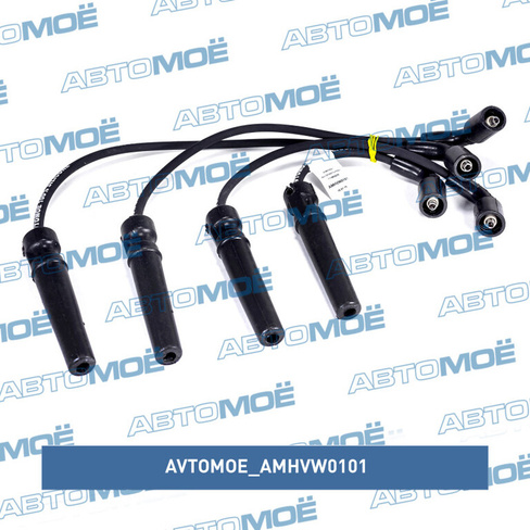 Провода высоковольтные AMHVW0101 AVTOMOE для DAEWOO