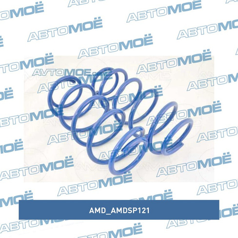 Пружина передняя AMDSP121 AMD для DAEWOO