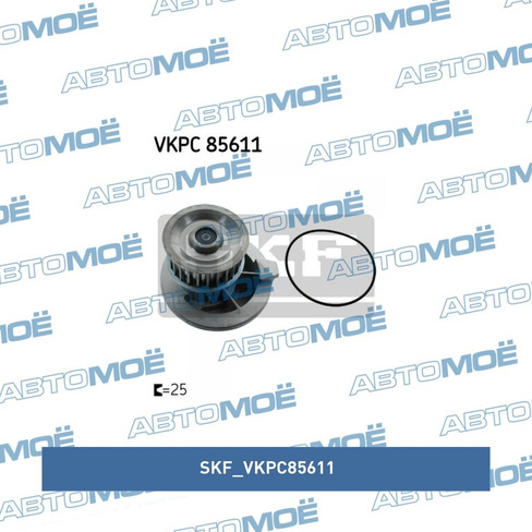 Насос водяной VKPC85611 SKF для DAEWOO