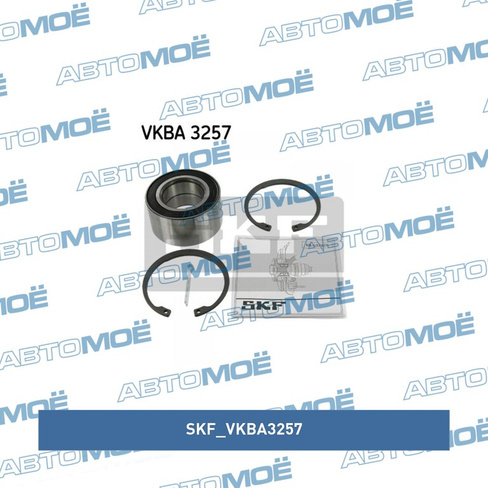 Подшипник передней ступицы VKBA3257 SKF для DAEWOO