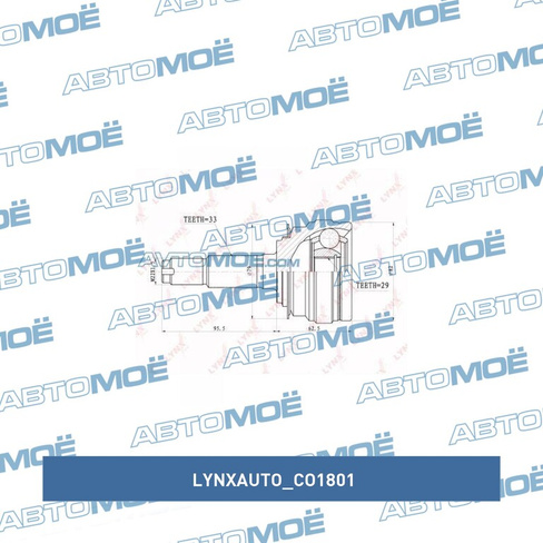 Шрус наружный CO1801 LYNXauto для DAEWOO