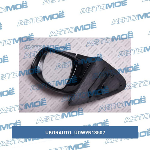 Зеркало правое механическое UDW9N18507 UkorAuto для DAEWOO