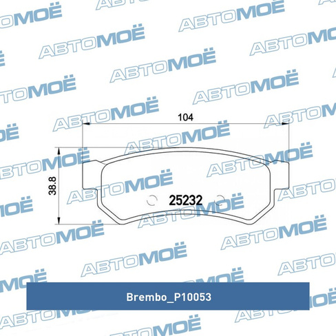 Колодки тормозные задние P10053 Brembo для DAEWOO