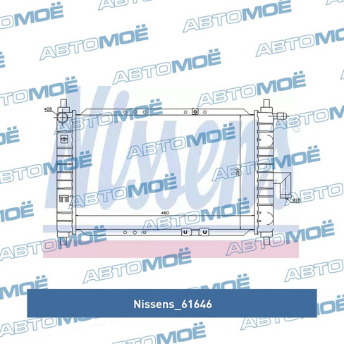 Радиатор охлаждения 61646 Nissens для DAEWOO