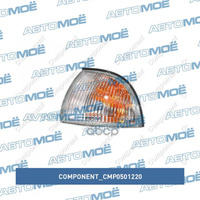 Крыло переднее левое (с отв. под повторитель) CMP0501220 Component для DAEW