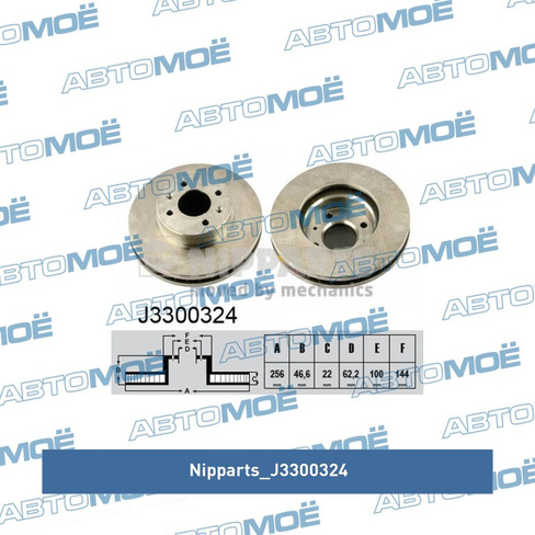 Диск тормозной передний J3300324 Nipparts для HYUNDAI