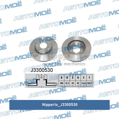 Диск тормозной передний J3300530 Nipparts для HYUNDAI