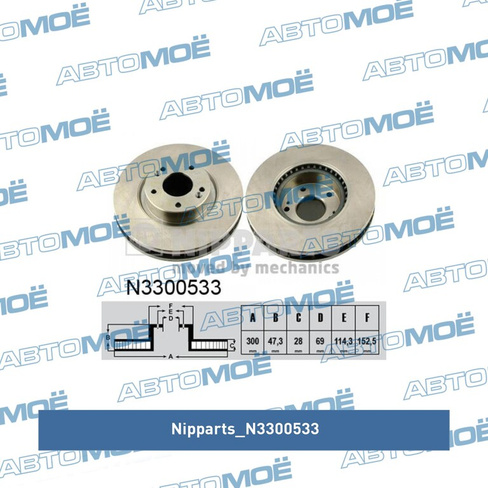 Диск тормозной передний N3300533 Nipparts для HYUNDAI