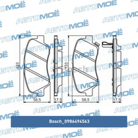 Колодки тормозные передние (с отверстиями) 0986494563 Bosch для KIA