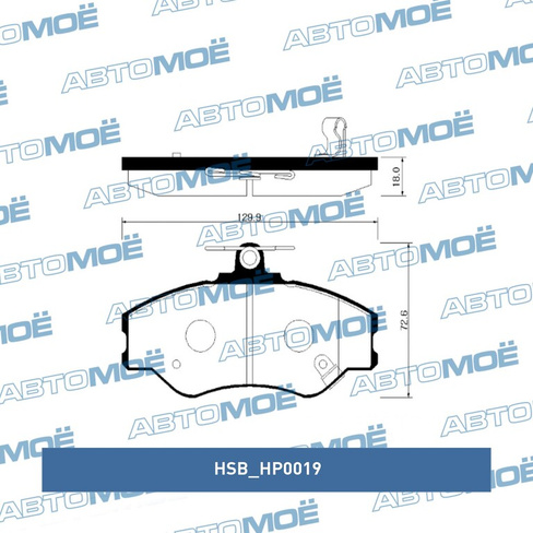 Колодки передние HP0019 HSB для HYUNDAI