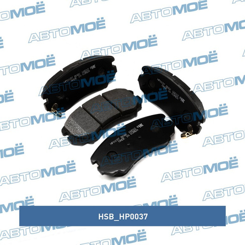 Колодки тормозные передние HP0037 HSB для HYUNDAI