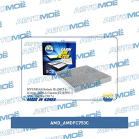 Фильтр салонный (угольный) AMDFC753C AMD для KIA