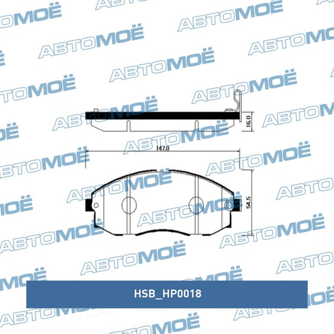 Колодки передние HP0018 HSB для HYUNDAI