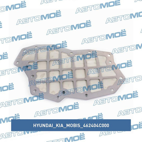 Фильтр АКПП 462404C000 Hyundai/Kia/Mobis для HYUNDAI