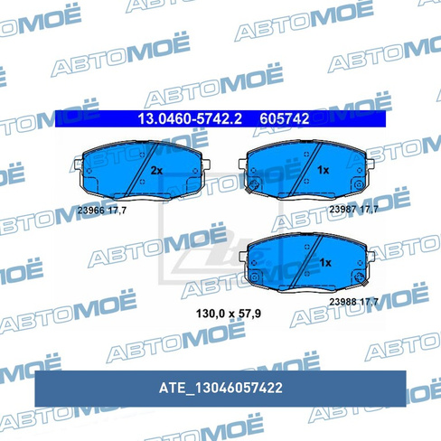 Колодки тормозные передние 13046057422 ATE для KIA