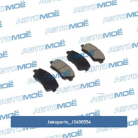 Колодки передние дисковые J3600554 Jakoparts для KIA