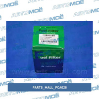 Фильтр топливный PCA028 Parts Mall для KIA