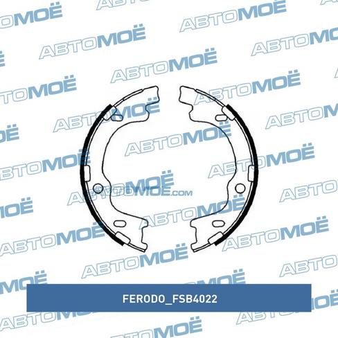 Колодки тормозные задние (барабанные) FSB4022 Ferodo для HYUNDAI