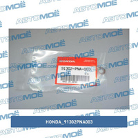 Кольцо уплотнительное топливной форсунки 91302PNA003 Honda