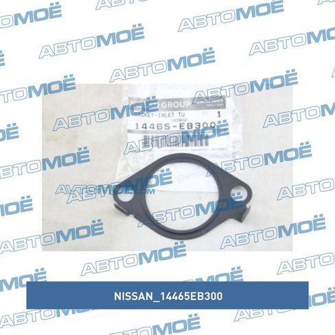 Прокладка турбины правая 14465EB300 Nissan