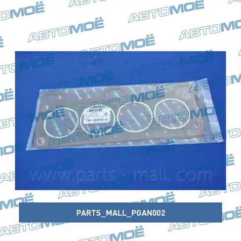 Прокладка ГБЦ PGAN002 Parts Mall для HYUNDAI