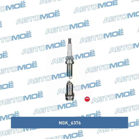Свеча зажигания 6376 NGK для KIA