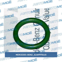 Кольцо уплотнительное A2209970445 Mercedes-Benz