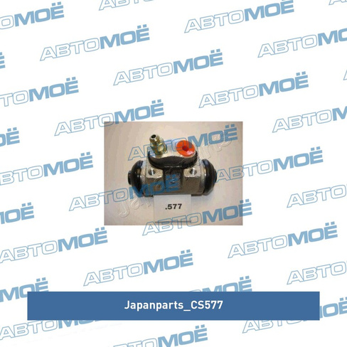 Цилиндр тормозной рабочий CS577 Japan Parts для HYUNDAI