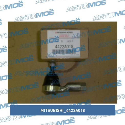 Наконечник рулевой 4422A018 Mitsubishi для HYUNDAI