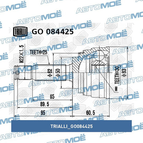 Шрус наружный GO084425 Trialli для HYUNDAI