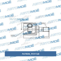 Шрус внутренний 22x41x25 PCV1168 Patron для KIA