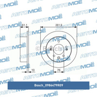 Диск тормозной задний 0986479R09 Bosch для HYUNDAI