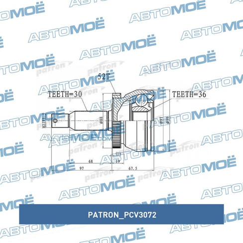 Шрус наружный PCV3072 Patron для KIA