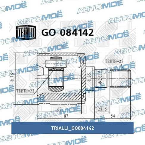 Шрус внутренний GO084142 Trialli для HYUNDAI