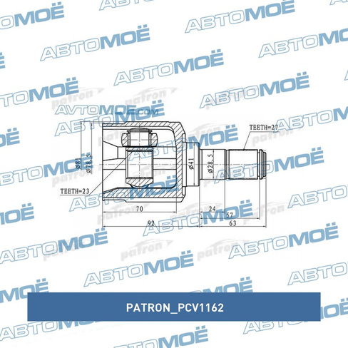 Шрус внутренний PCV1162 Patron для HYUNDAI