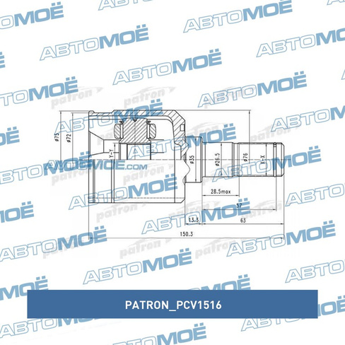 Шрус внутренний 30x35x25 PCV1516 Patron для HYUNDAI