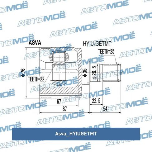 Шрус внутренний HYIUGETMT Asva для HYUNDAI